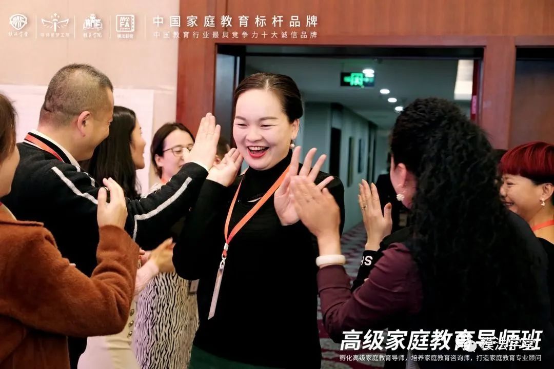 《高级家庭教育导师班》 - 珠海模法学堂